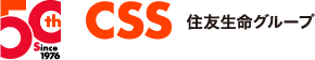 CSS 住友生命グループ