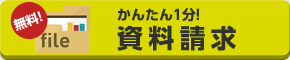 新規に集金代行をご検討のお客様